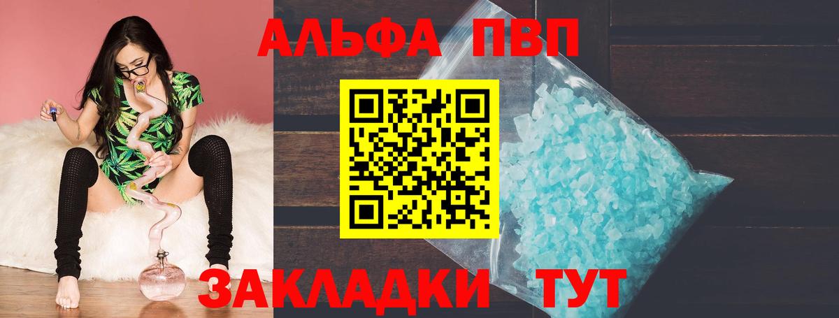 Ярославль  Alfa_PVP кристаллы  Вход с VPN  А ПВП крисы CK  Alfa_PVP  APVP Соль 