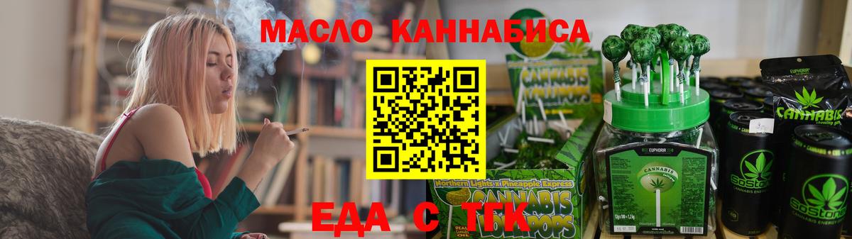 Ярославль  Печенье с ТГК конопля  Вход с VPN 