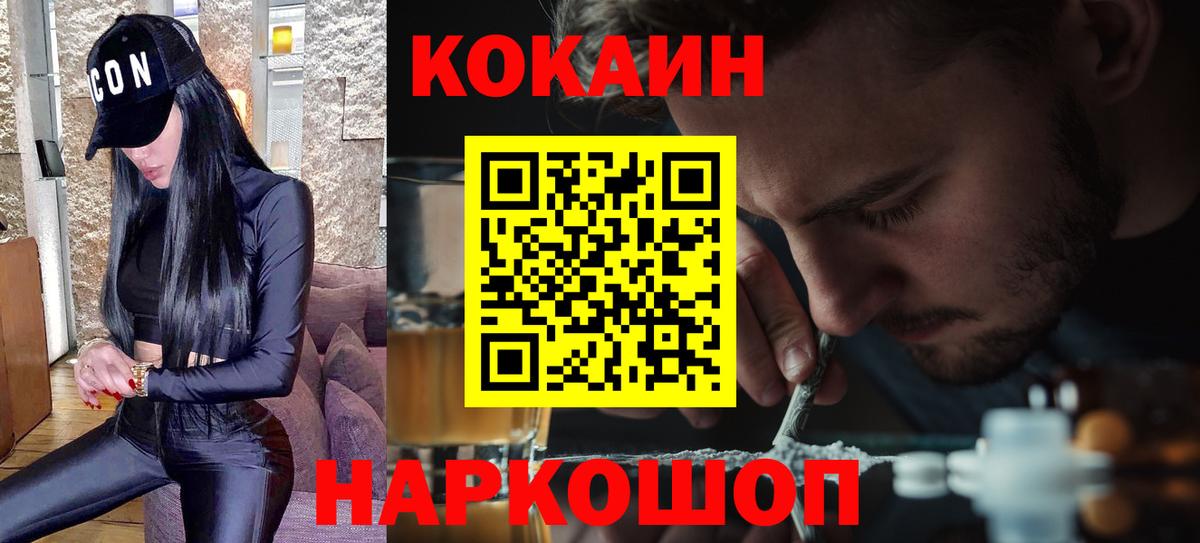 Cocaine Перу Ярославль