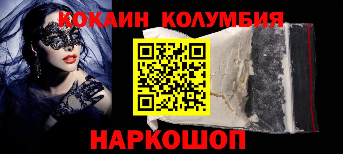 COCAIN 97%  Cocaine Fish Scale  Ярославль  Вход с VPN 