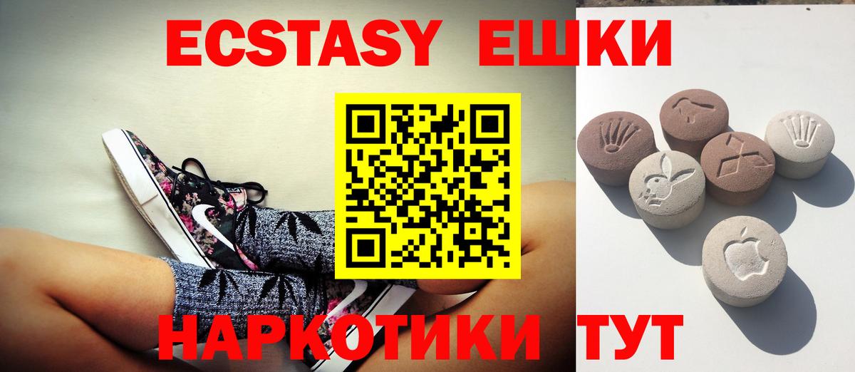 mega вход  купить наркотики цена  Вход с VPN  Экстази  Экстази XTC  ЭКСТАЗИ Punisher  Ярославль 