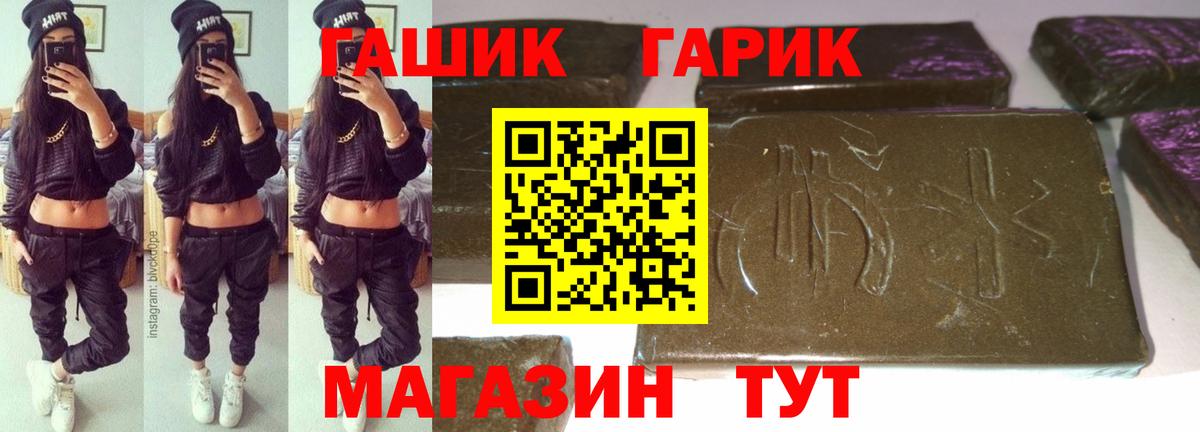 Гашиш  ГАШ ice o lator  Вход с VPN  Ярославль 