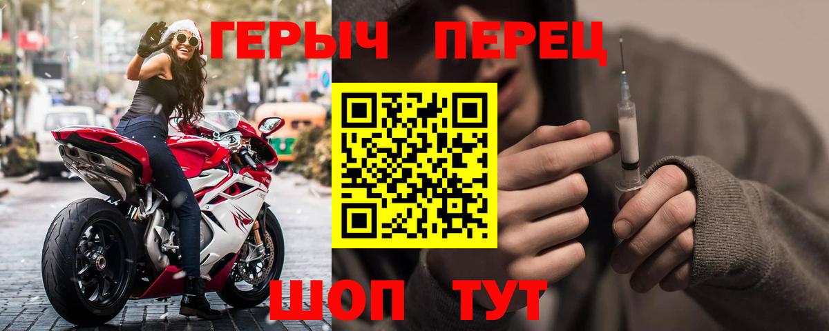 Героин гречка  Вход с VPN  Ярославль 