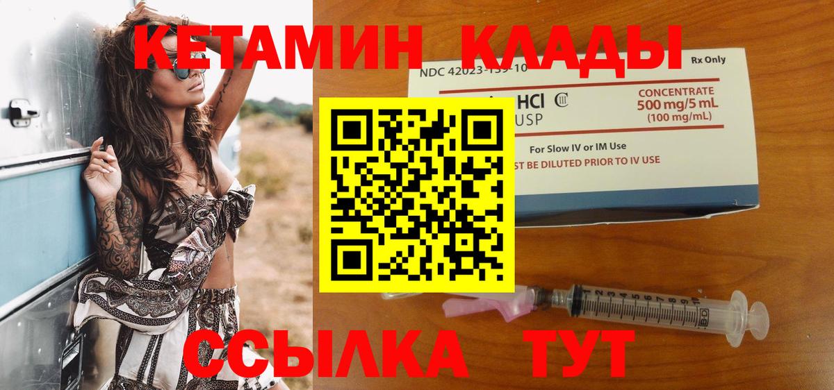 КЕТАМИН VHQ  Вход с VPN  КЕТАМИН VHQ  Ярославль 