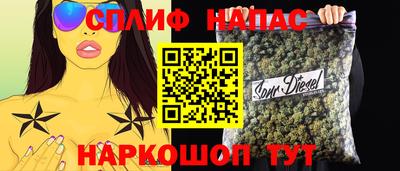 спайс Ливны