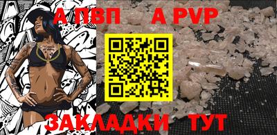 альфа пвп VHQ Лесосибирск