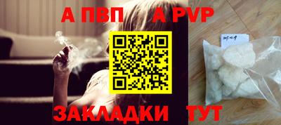 спайс Ливны