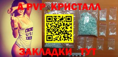альфа пвп VHQ Лесосибирск