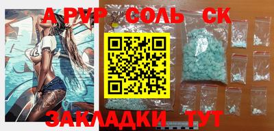 спайс Ливны