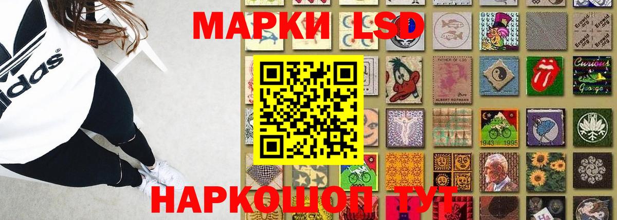 LSD-25 экстази кислота Ярославль