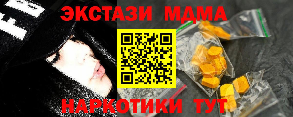 Ярославль  MDMA crystal  МДМА  Вход с VPN  MDMA VHQ 
