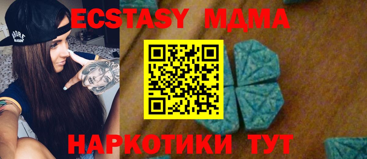 МДМА Molly Ярославль