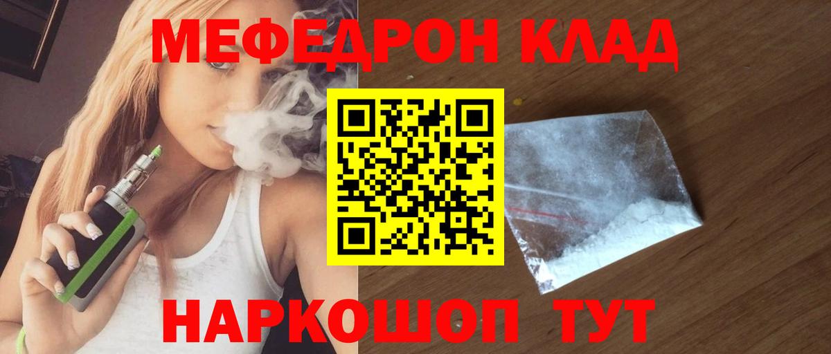 Ярославль  Меф VHQ  МЯУ-МЯУ 4 MMC  МЯУ-МЯУ  Вход с VPN 