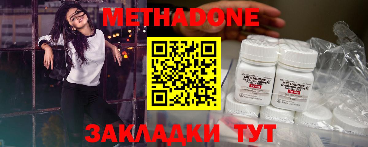 Ярославль  МЕТАДОН methadone  Вход с VPN 