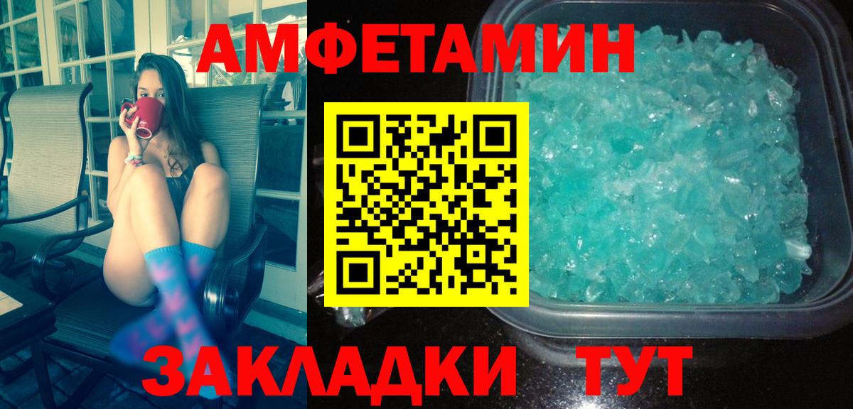 МЕТАМФЕТАМИН витя Ярославль