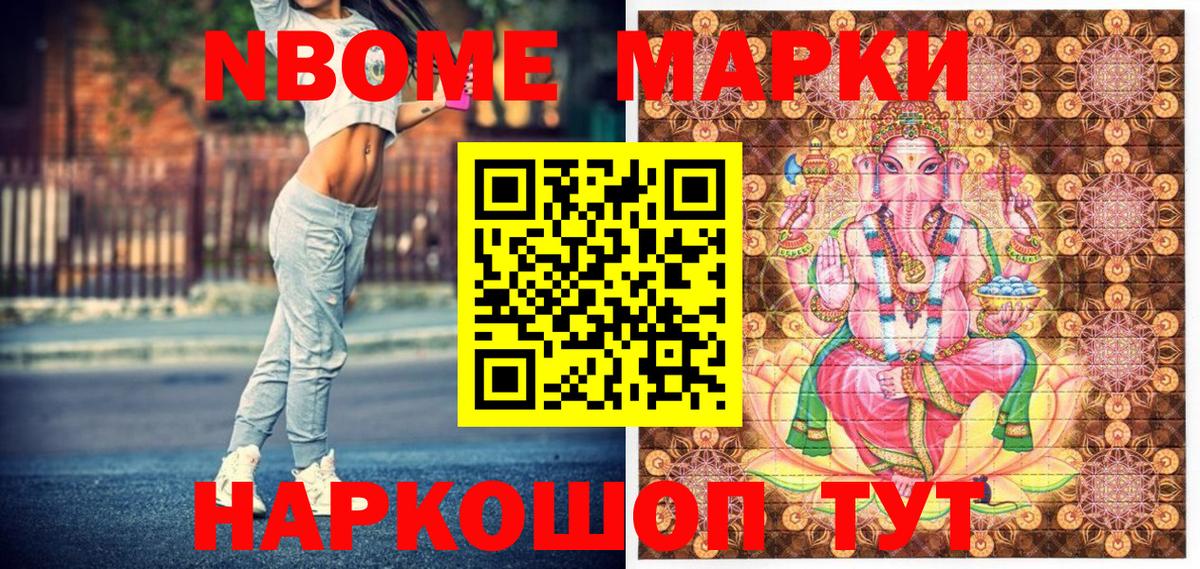 Марки NBOMe 1,5мг  Марки N-bome  Ярославль  Вход с VPN  Марки NBOMe 1,5мг 