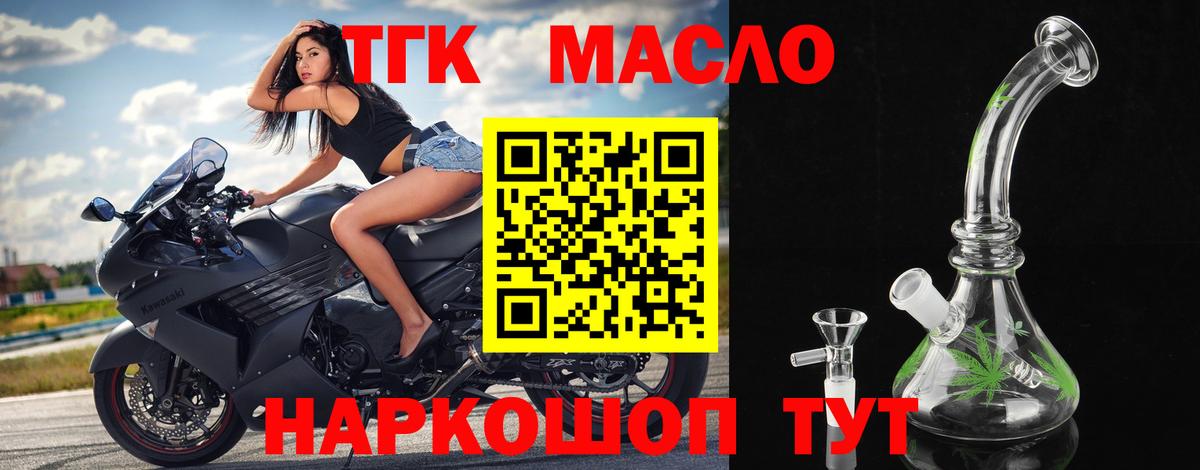 Дистиллят ТГК Wax  Дистиллят ТГК вейп  купить   Ярославль  Вход с VPN 