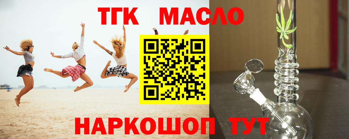 Дистиллят ТГК Wax Ярославль